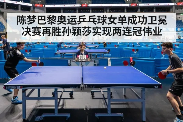 table tennis match action