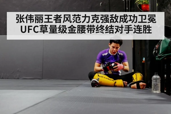 female MMA fighter