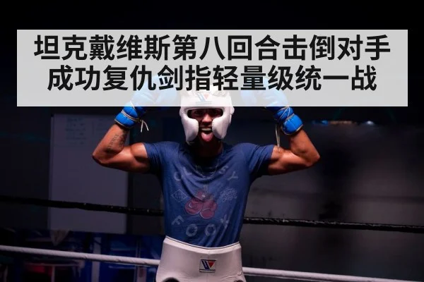 boxing ring victory