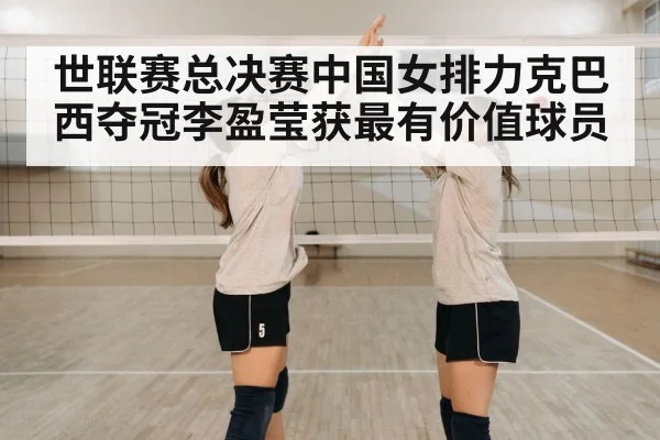 volleyball team celebration