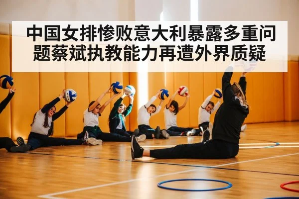 volleyball coach