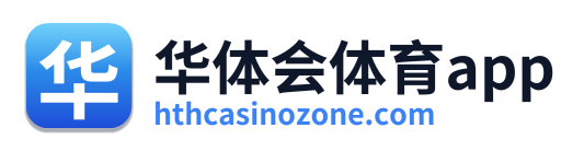 华体会体育app